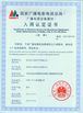 Trung Quốc Shaoxing Libo Electric Co., Ltd Chứng chỉ