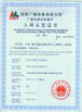Trung Quốc Shaoxing Libo Electric Co., Ltd Chứng chỉ
